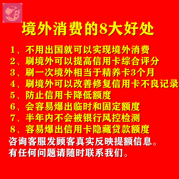 使用趣优卡境外刷卡需要注意什么？