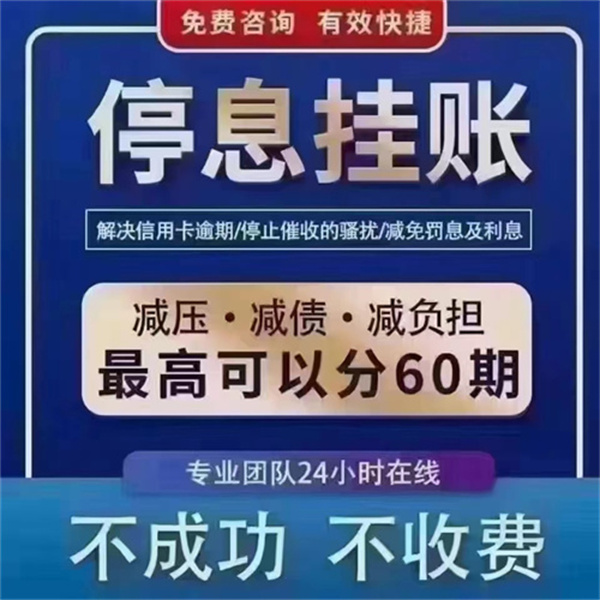 在上海征信不好怎么债务优化？