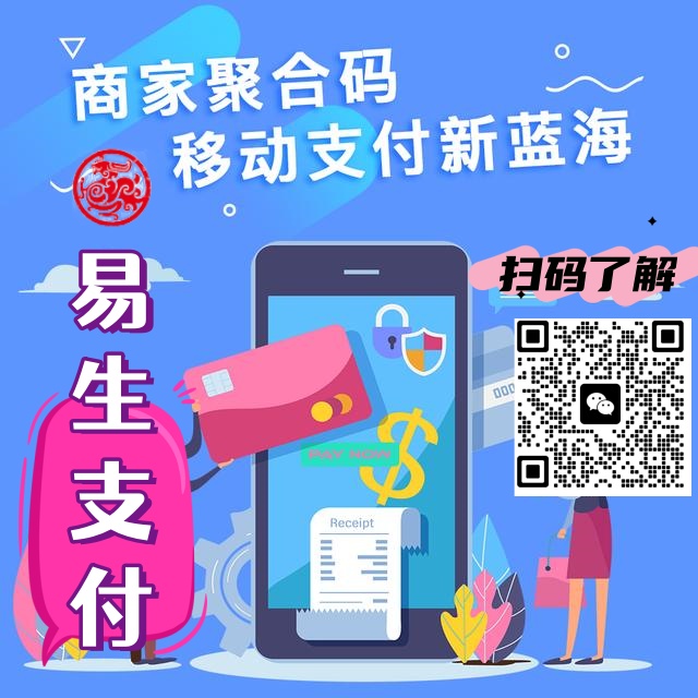 实体店远程收款码怎么办理，实体店远程收款可以秒到吗