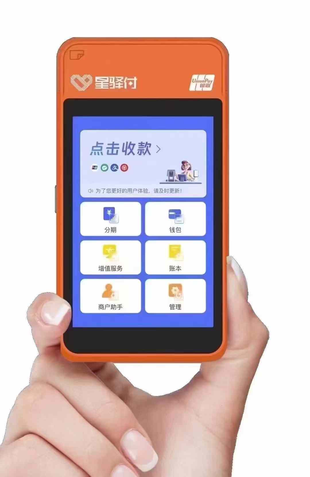 星驿付pos机有app吗？怎么联系