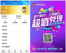 浦发信用卡积分可以兑换现金吗？