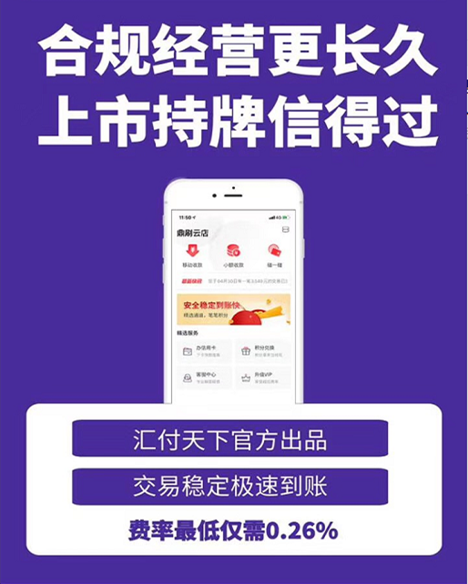 汇开优店安全合法吗？汇开优店能运营多久？