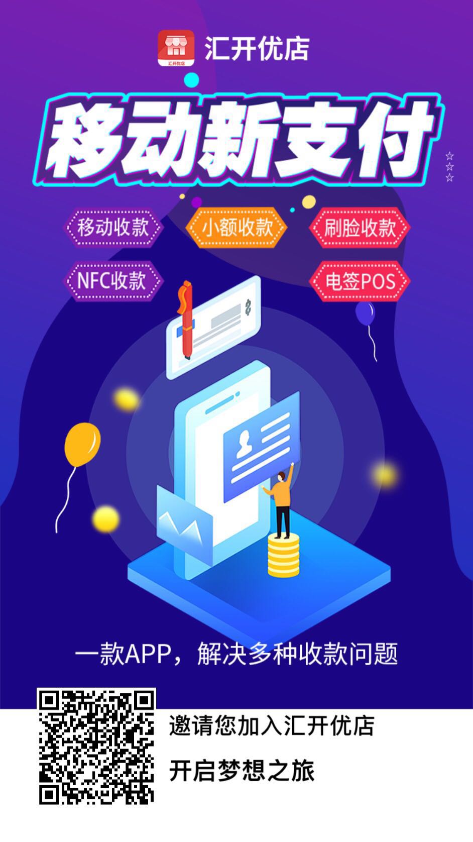 汇开优店可以刷广发信用卡吗？