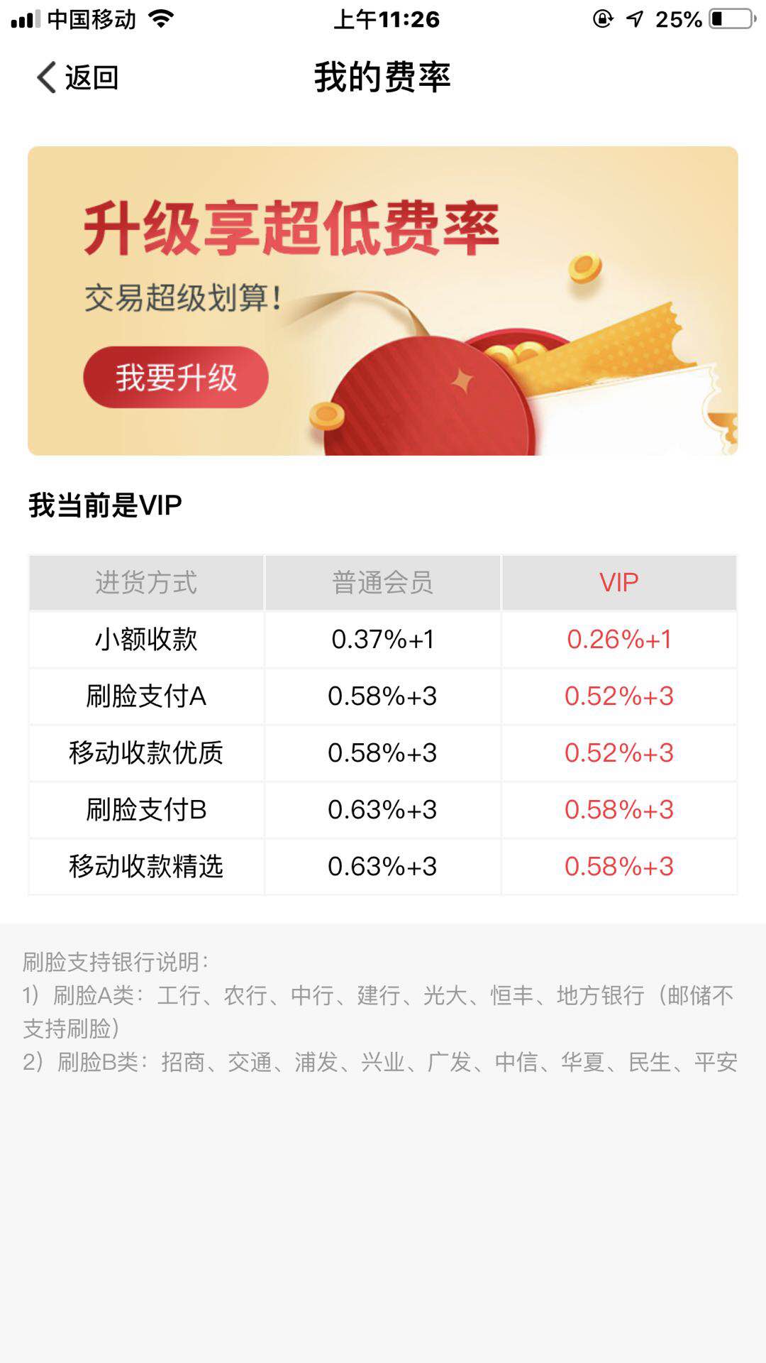 汇开优店是什么？汇开优店APP怎么样？