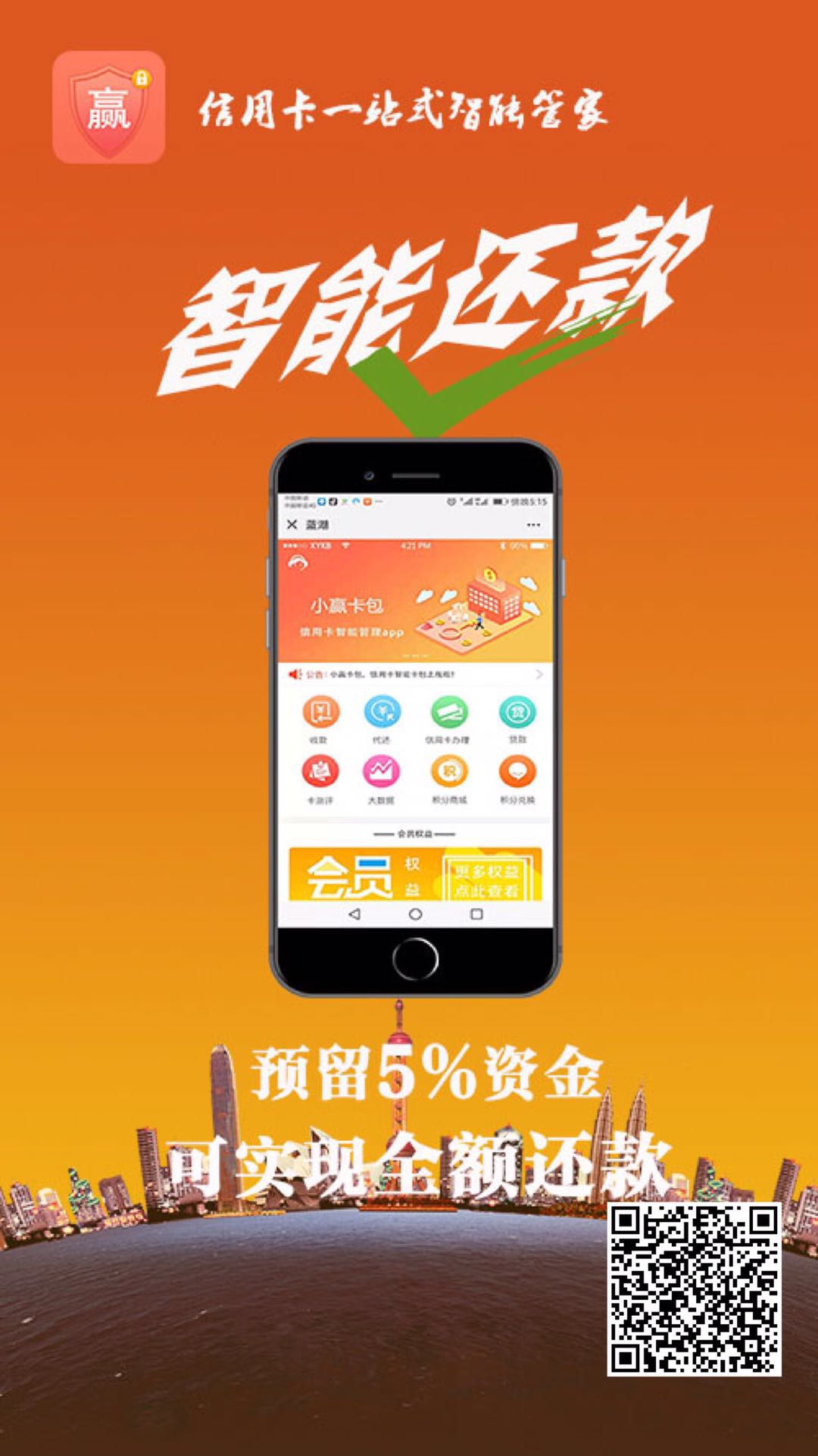 小赢卡包代还信用卡靠谱吗？小赢卡包app下载