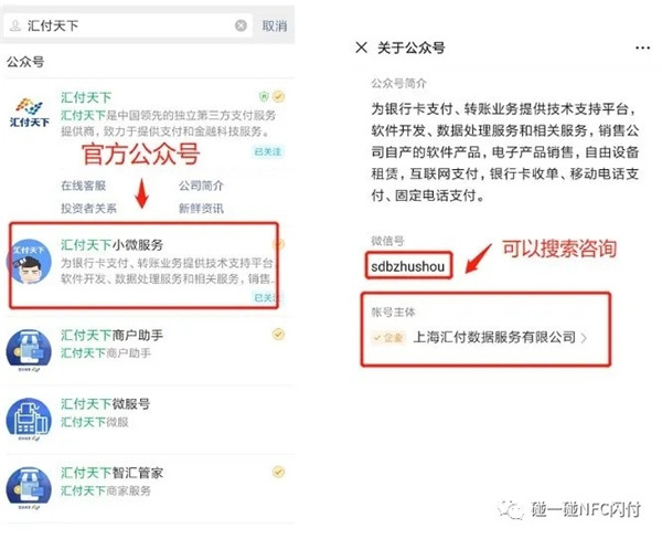 汇开优店是什么公司？汇开优店收款APP