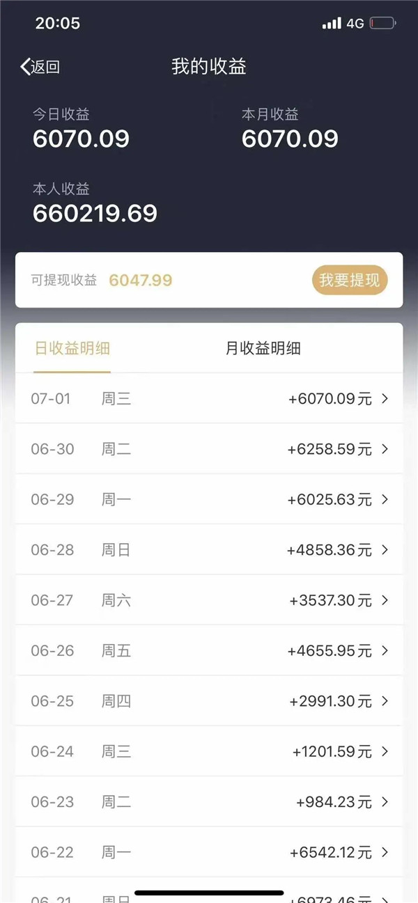 汇开优店靠谱吗？汇开优店app下载