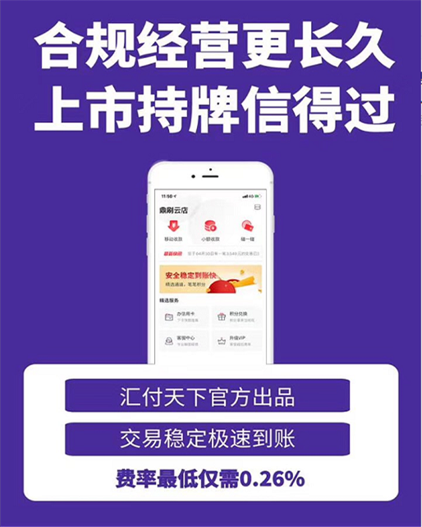  汇开优店合法吗？汇开优店产品介绍