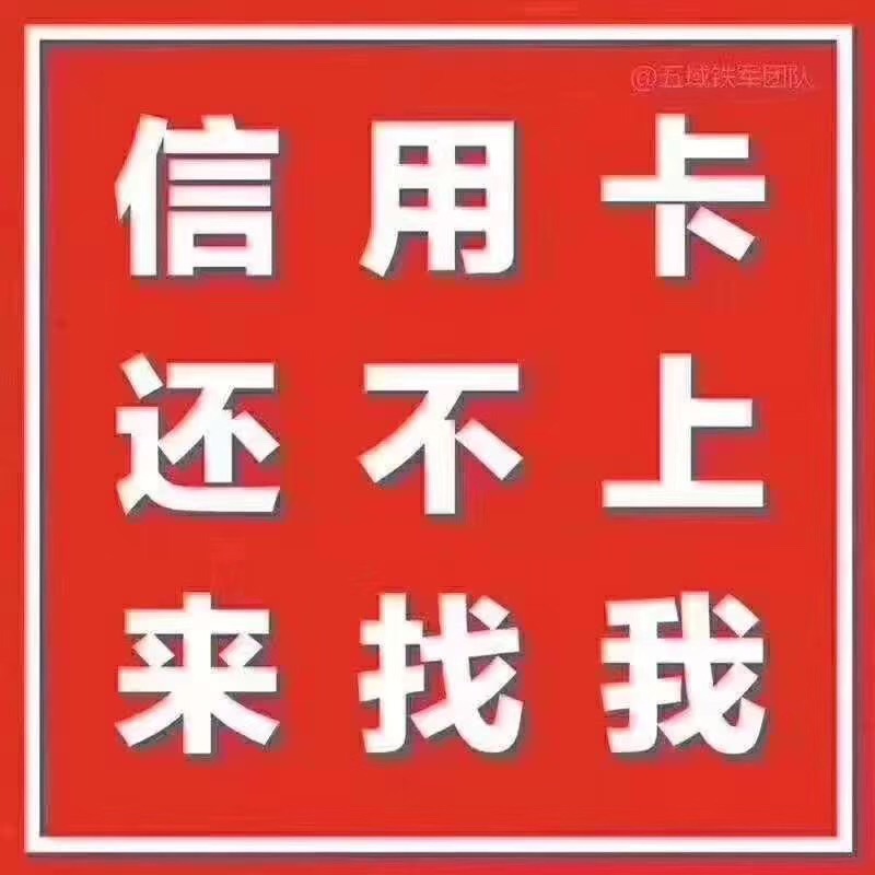 九色优选、支付联盟、倒闭，还有什么靠谱的空卡代还app？