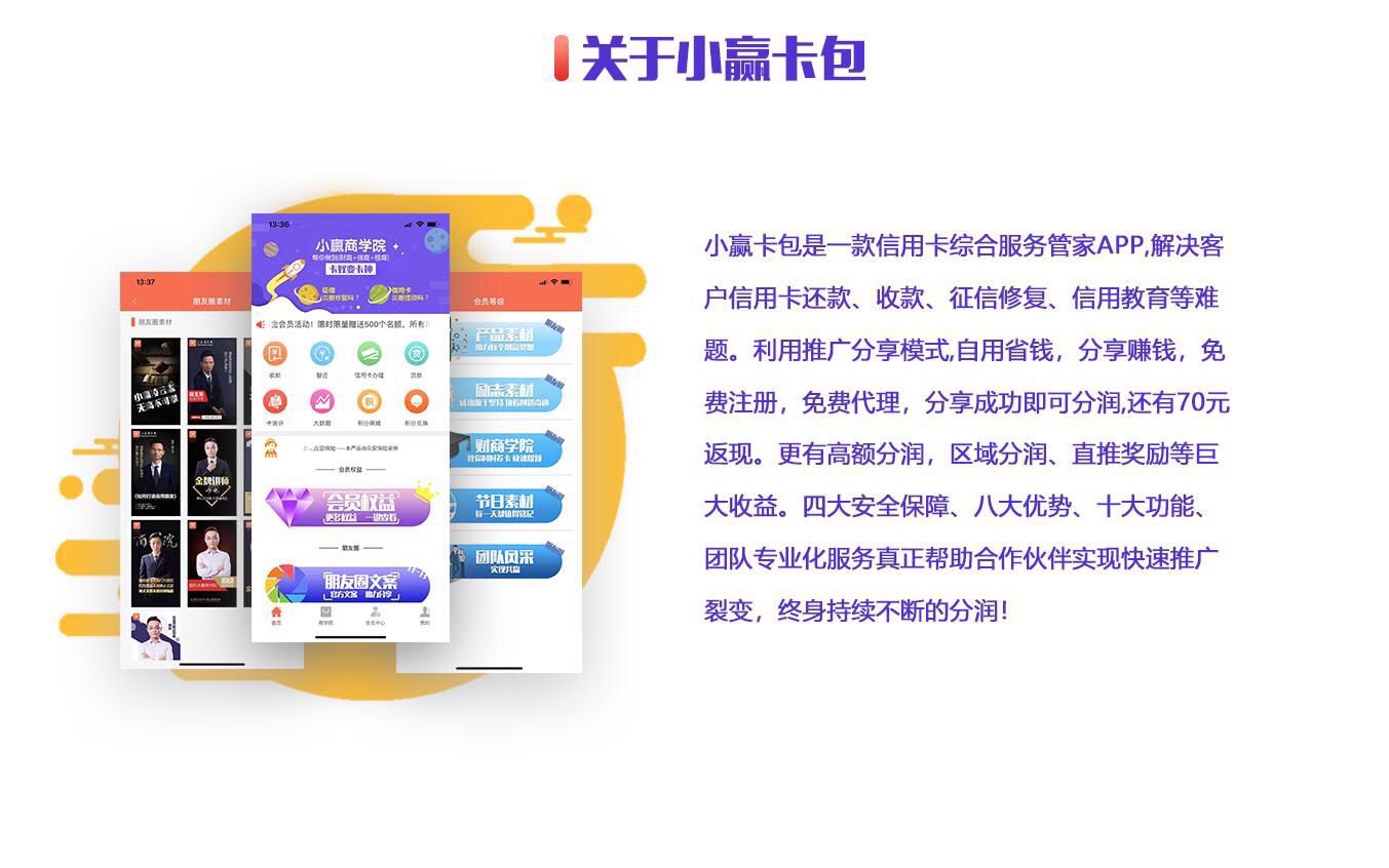 小赢卡包是哪个公司的？是正规公司吗？