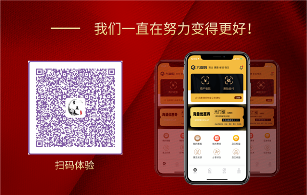 靠谱的无卡支付首选盛迪嘉大嘉购APP