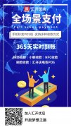 汇开优店APP：一款新上线的信用卡刷卡平台