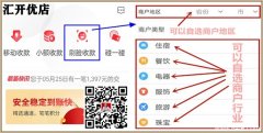 汇开优店怎么做代理？汇开优店app下载