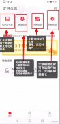 汇付天下汇开优店是什么软件？有什么功能？