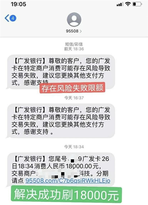 广发信用卡警示持卡人风控卡该如何解决？