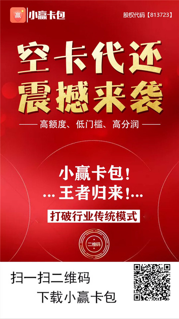 什么软件可以还信用卡？2020年信用卡代还软件推荐