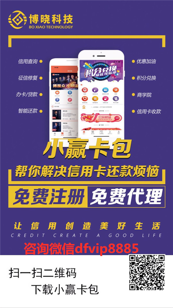 创业好项目，首选信用卡代还APP-小赢卡包