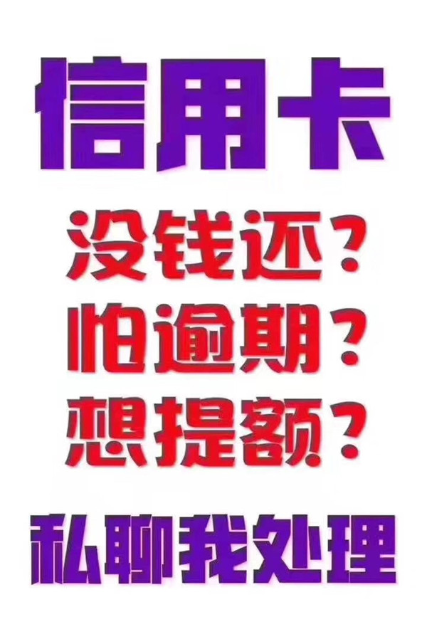 代还信用卡那个平台好？代还款app哪个靠谱？