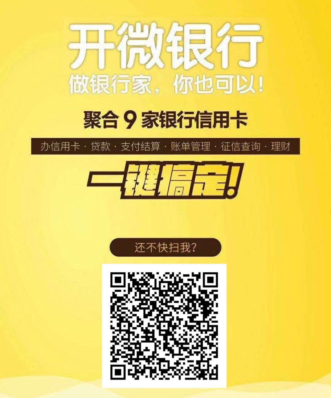 　　现在办理信用卡越来越容易，线上线下都能申请，有很多人第一次办信用卡，额度不会很高，要是个人资质不是很好，用卡很长时间都可能不会涨额度，于是就打算销卡再办以达到涨额度的目的。那么，信用卡销卡再办额度会高吗？一起来看看。  　　信用卡销卡再办额度会高吗？  　　不一定。对银行来说销卡是持卡人不打算用卡才会进行的操作，会被认为对信用卡没有需求，很有可能会直接进入银行黑名单，再去办卡不一定能批卡，更别提还想让额度变高了。  　　尤其是资质不是很好的持卡人，一旦把信用卡注销说不定在很长一段时间内都不符合批卡要求，不管申请多少次十有八九会以失败告终，这段时间至少会持续6个月。所以大家一定要谨慎对待注销，靠这种方式来提额是下下之策。  　　信用卡额度变高有什么方法？  　　信用卡正确提额姿势不是靠销卡再办，而是好好用卡，多刷卡消费，按时还款，养成良好的用卡行为，并不断提升个人资质，保持良好的信用，提高收入，降低负债率等等，基本上每6个月就有一次提额机会，一年可提额2次。  　　要是一次都没提额，可又没有哪里有问题，可试着在首张卡的前提下再办一张级别高点的信用卡，如果能批下来，额度比之前高的，直接打电话调平两张卡的额度，这样不用销卡再办也能让额度变高。