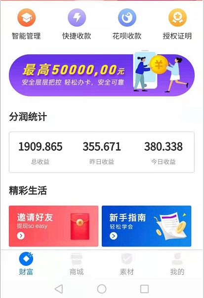 为什么要加入创亿伙伴？创亿伙伴优势