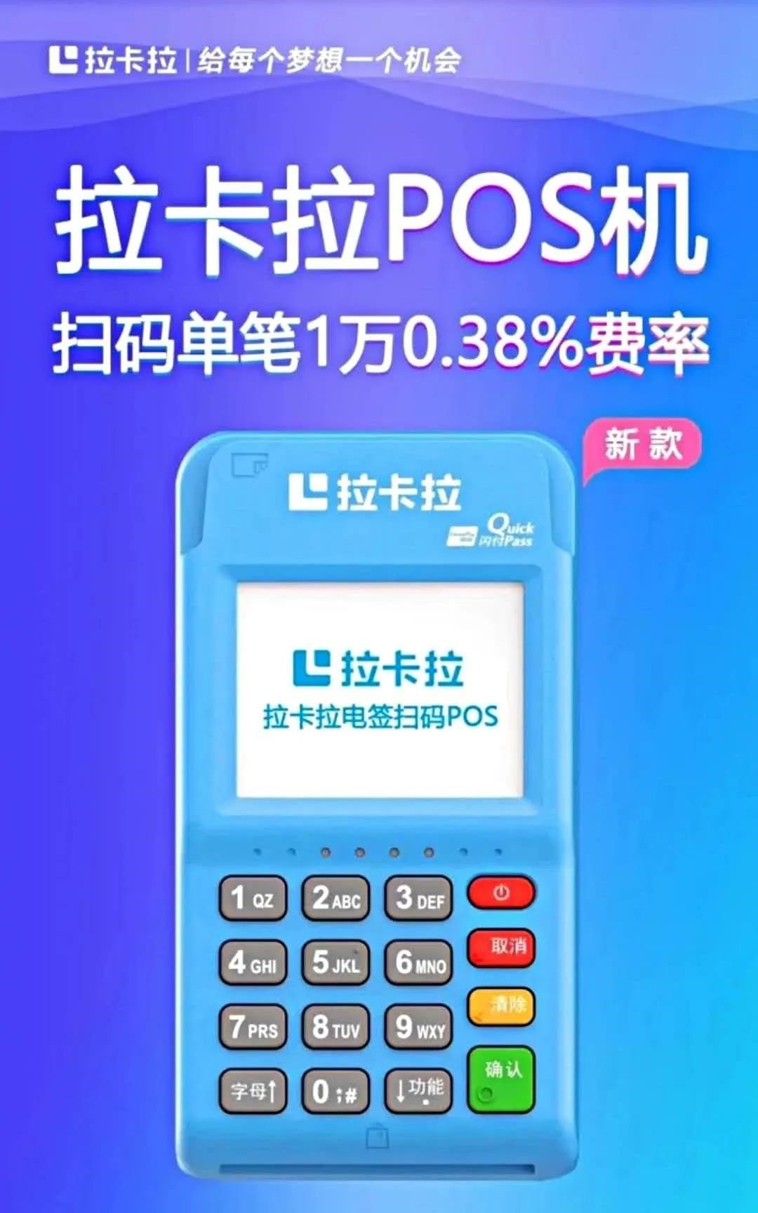 养卡提额用什么POS机好？POS机分几种？