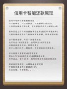 创亿伙伴是什么？代还信用卡靠谱吗？