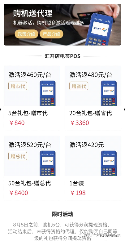 不能定位本地商户的POS机能用吗？