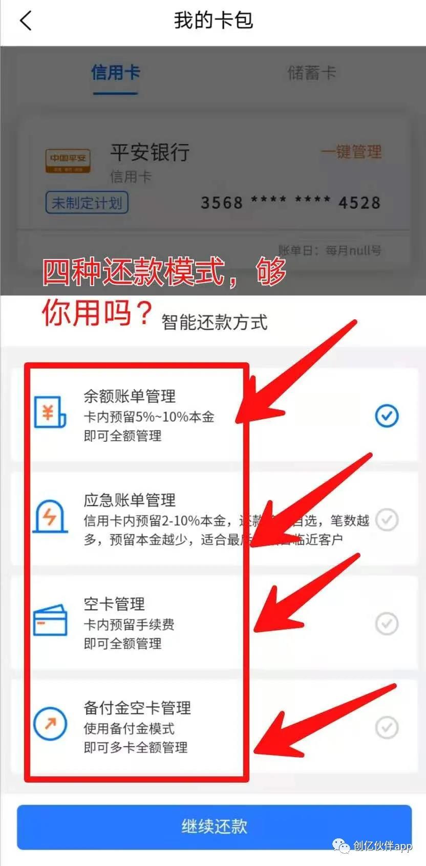 信用卡逾期还不上怎么办？代还软件可以代还吗？