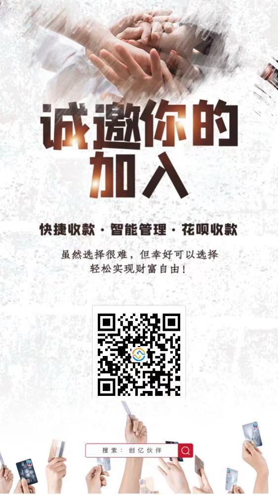 创亿伙伴是什么？创亿伙伴APP怎么样？