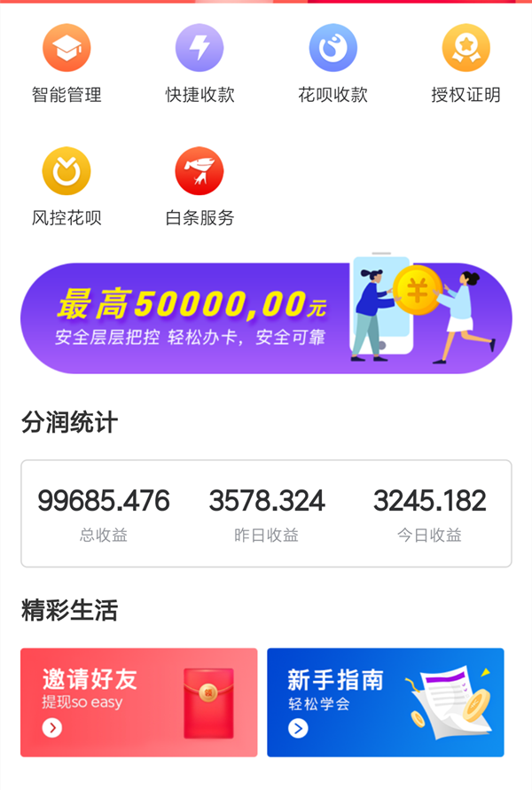 创亿伙伴APP有什么功能？创亿伙伴APP下载