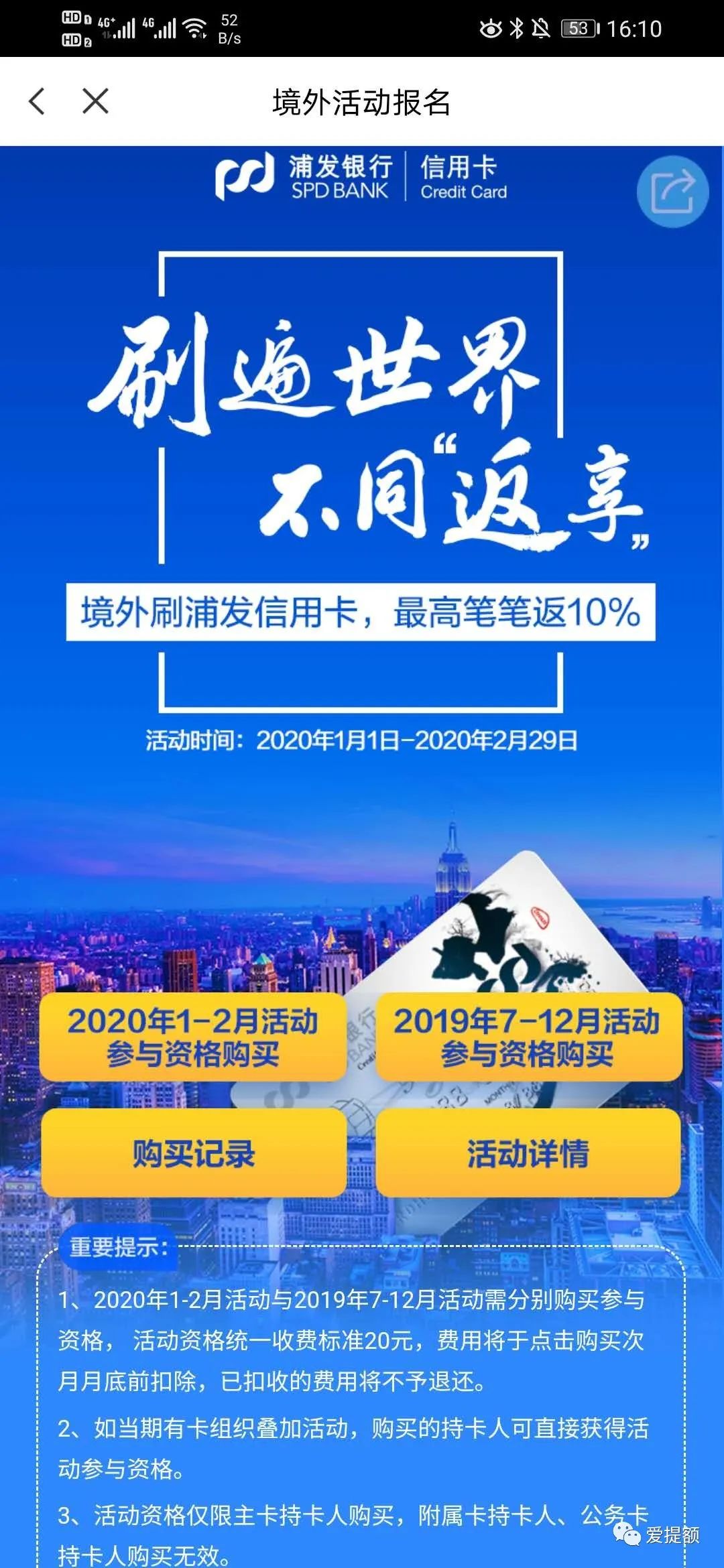 趣优卡境外提额平台提额是真的吗？