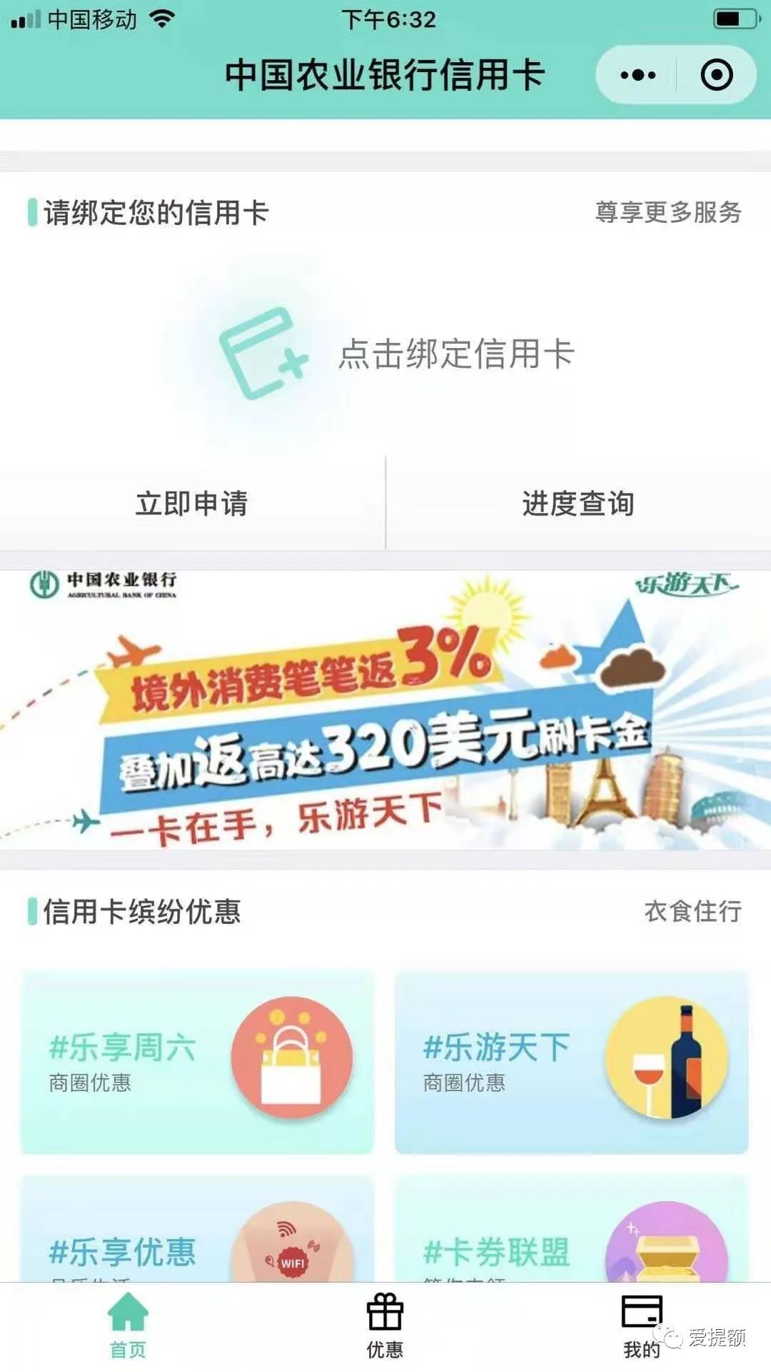 趣优卡境外提额平台提额是真的吗？