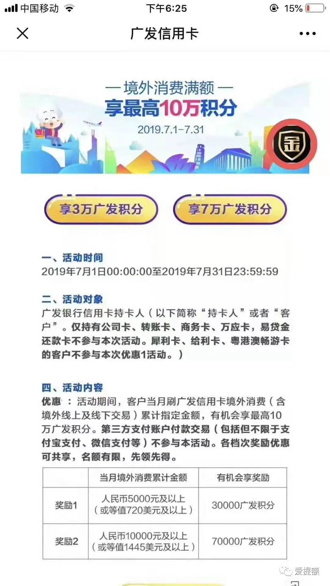 趣优卡境外提额平台提额是真的吗？