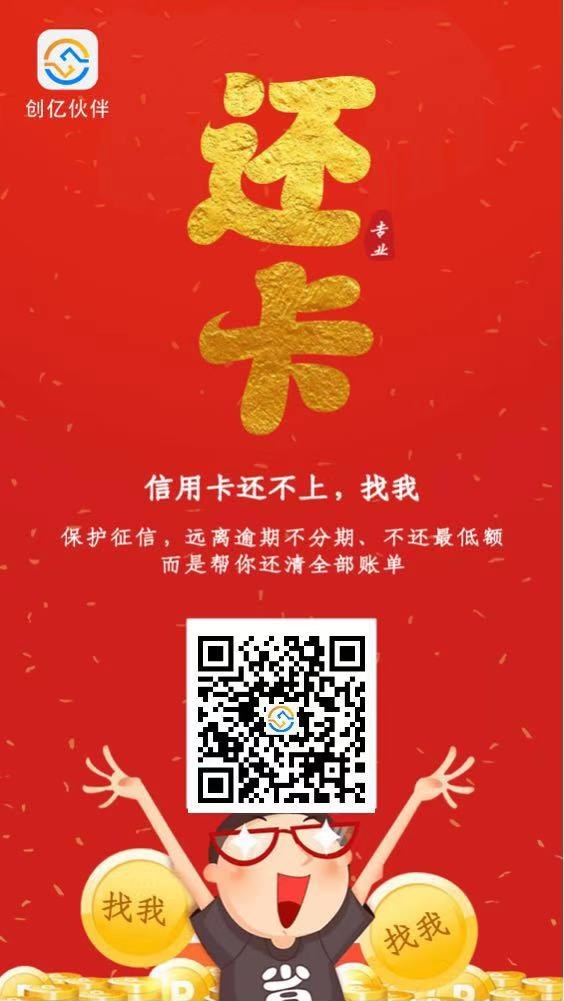 创亿伙伴靠不靠谱？创亿伙伴APP