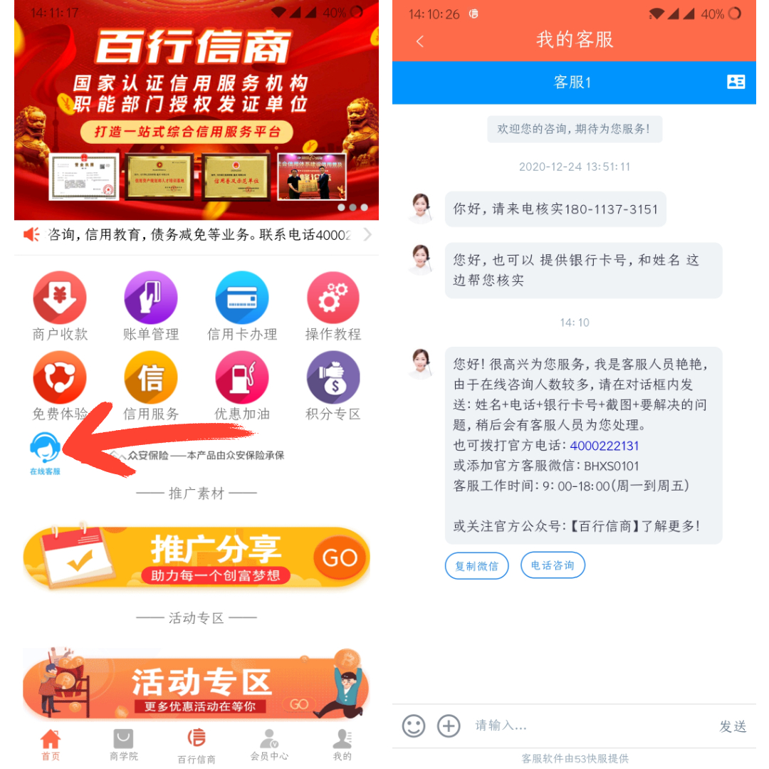 小赢卡包APP正式更名为百行信商