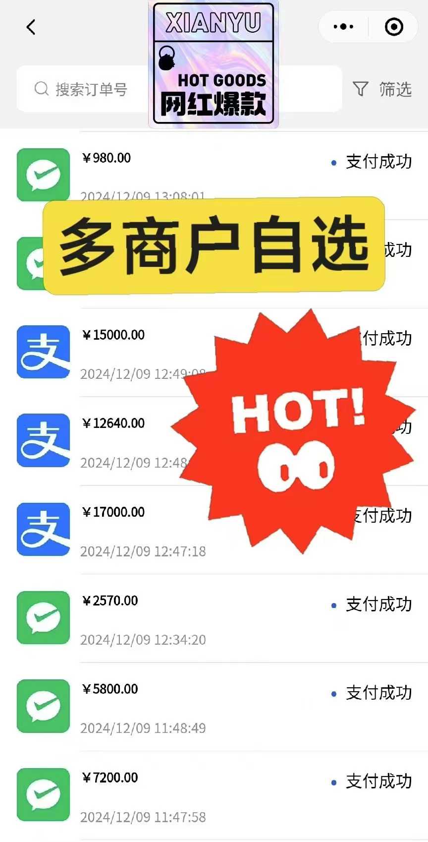 【一码聚付】聚合码牌多条通道均可交易！交易更便捷！