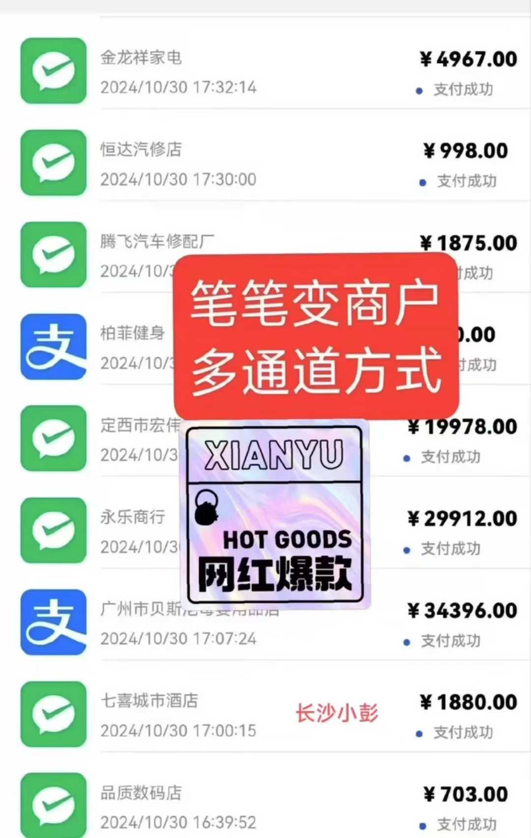 一码聚付聚合收银台｜支持微信支付宝云闪付