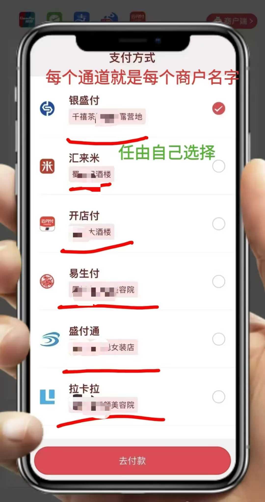 应对一码聚付，一码多通道让你的信用卡账单更漂亮！