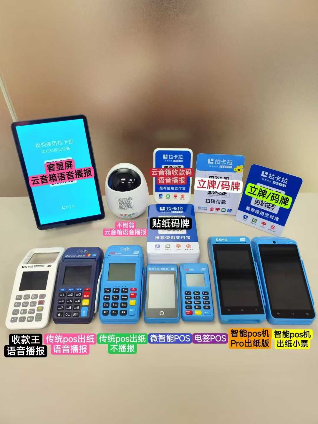 拉卡拉收款码代理加盟有门槛吗？独立后台才靠谱！