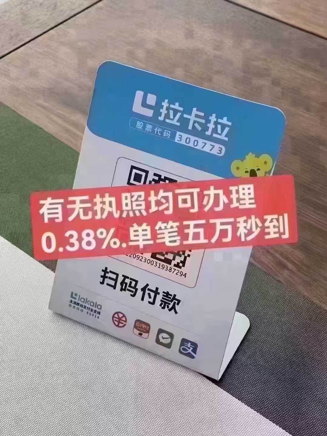 【缴费易】助力拉生意，多行业收款无忧，开启收款便利新篇！