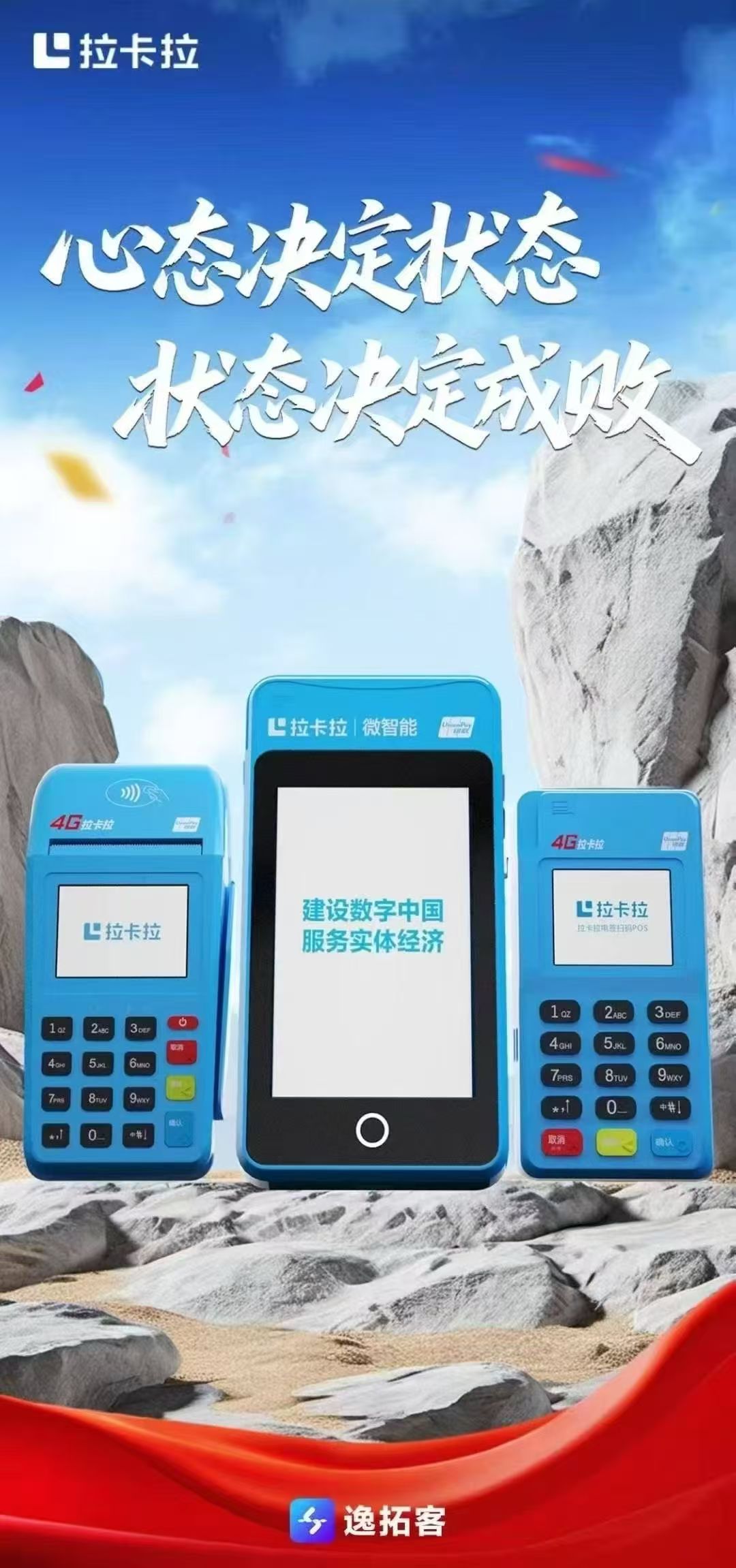 拉卡拉要收年费吗（POS机年费要收取多少）