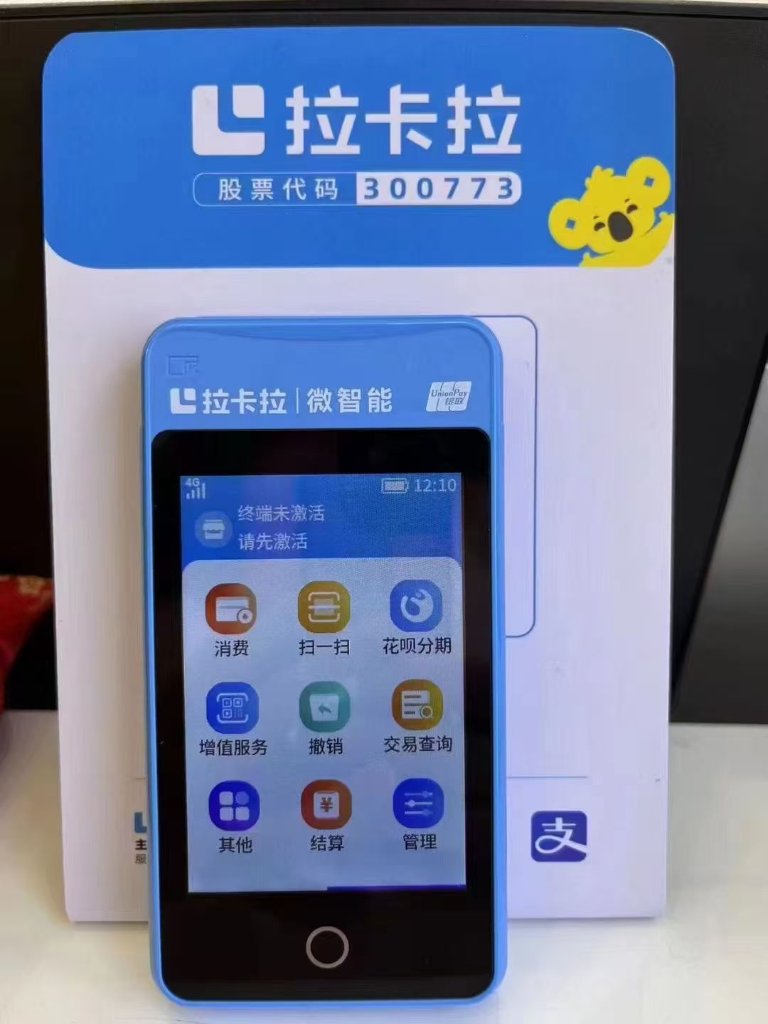 拉卡拉pos机or逸扫码提额认证流程 拉卡拉pos机or逸扫码提额认证流程