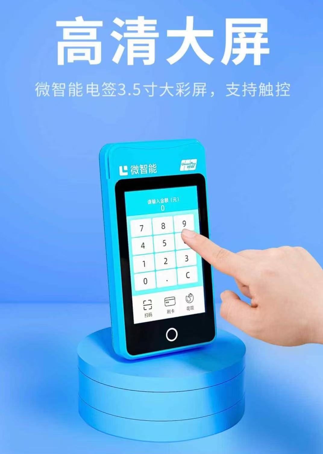 拉卡拉pos机怎么关闭声音 拉卡拉pos机怎么关闭声音