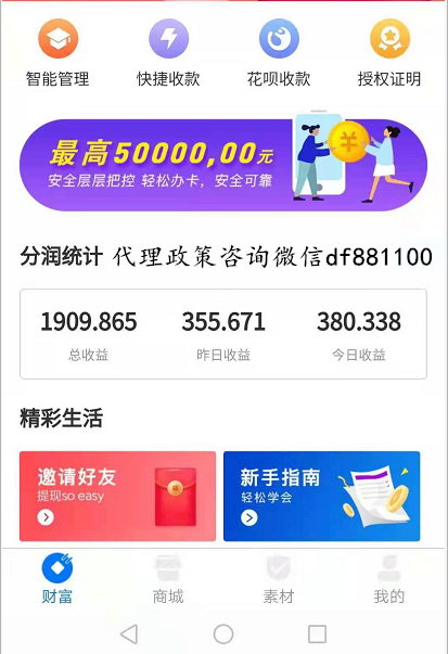 创亿伙伴怎么样？创亿伙伴还款