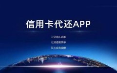 创亿伙伴还信用卡靠谱吗？创亿伙伴官网