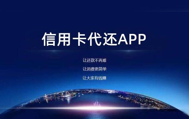 创亿伙伴还信用卡靠谱吗？创亿伙伴官网