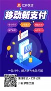 汇开优店是做什么的？汇开优店app下载