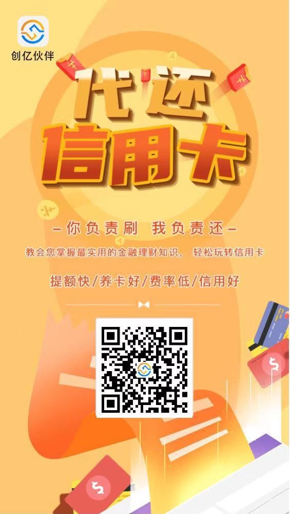 创亿伙伴是正规的吗？创亿伙伴APP