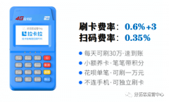 最新拉卡拉4G电签pos机【免费领取】