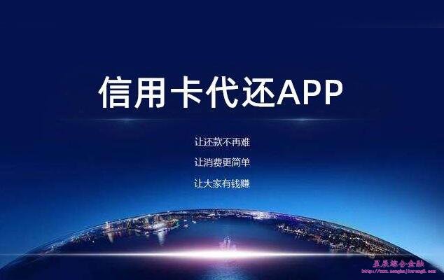 合创伙伴代还软件怎么样？还款靠谱吗？